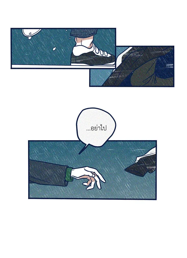 Hate Mate ตอนที่ 1525