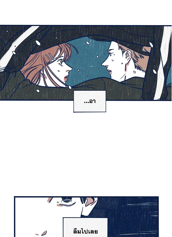 Hate Mate ตอนที่ 1528