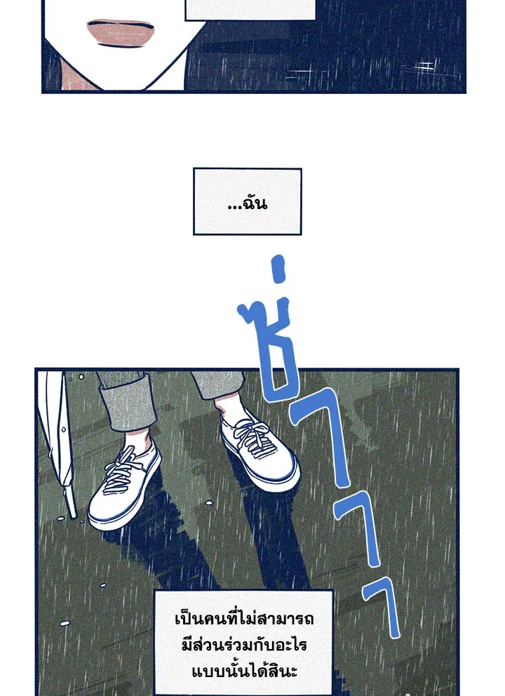 Hate Mate ตอนที่ 1529