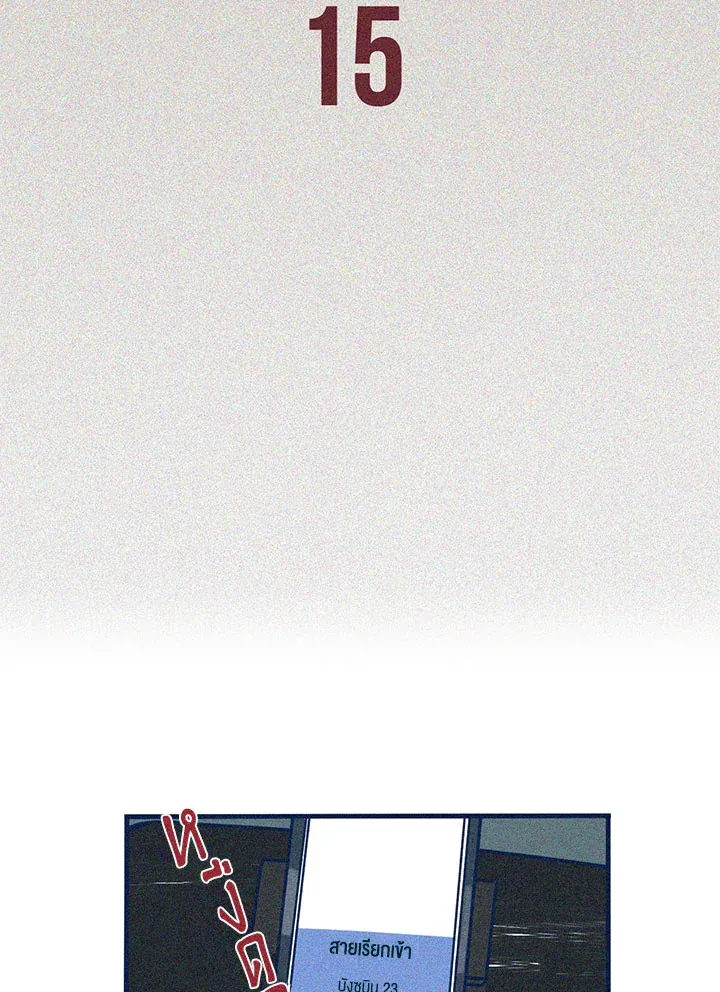 Hate Mate ตอนที่ 1532