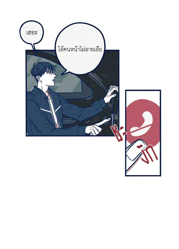 Hate Mate ตอนที่ 1534