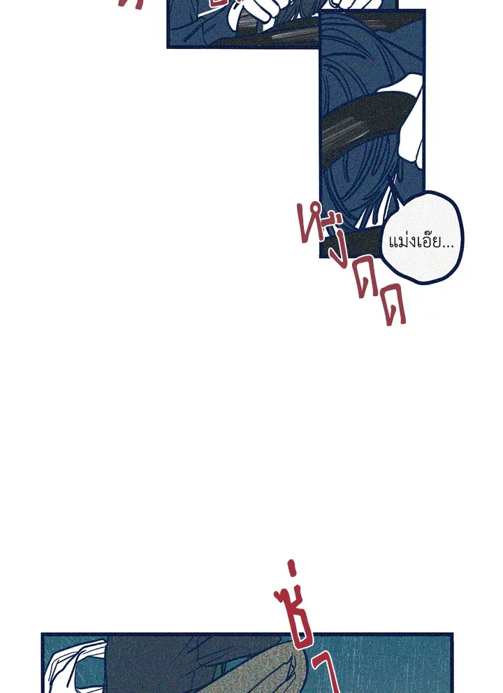 Hate Mate ตอนที่ 1536