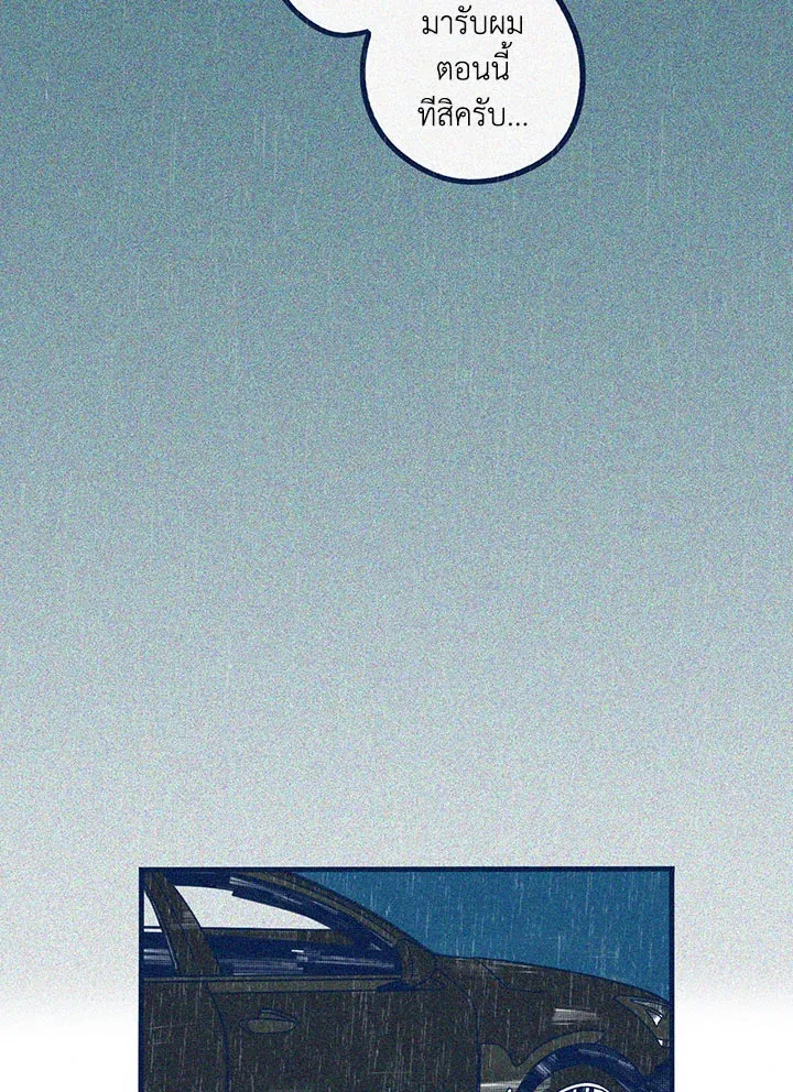 Hate Mate ตอนที่ 1540