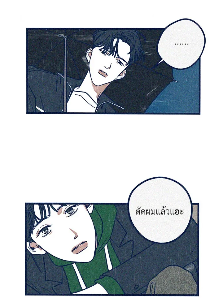 Hate Mate ตอนที่ 1544