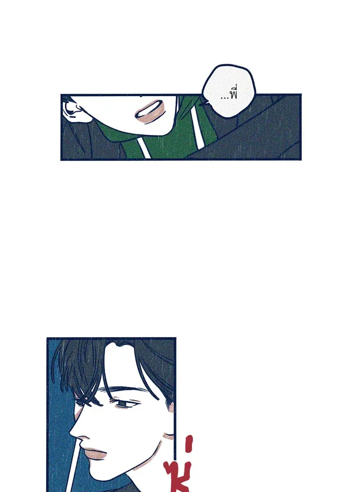 Hate Mate ตอนที่ 1545