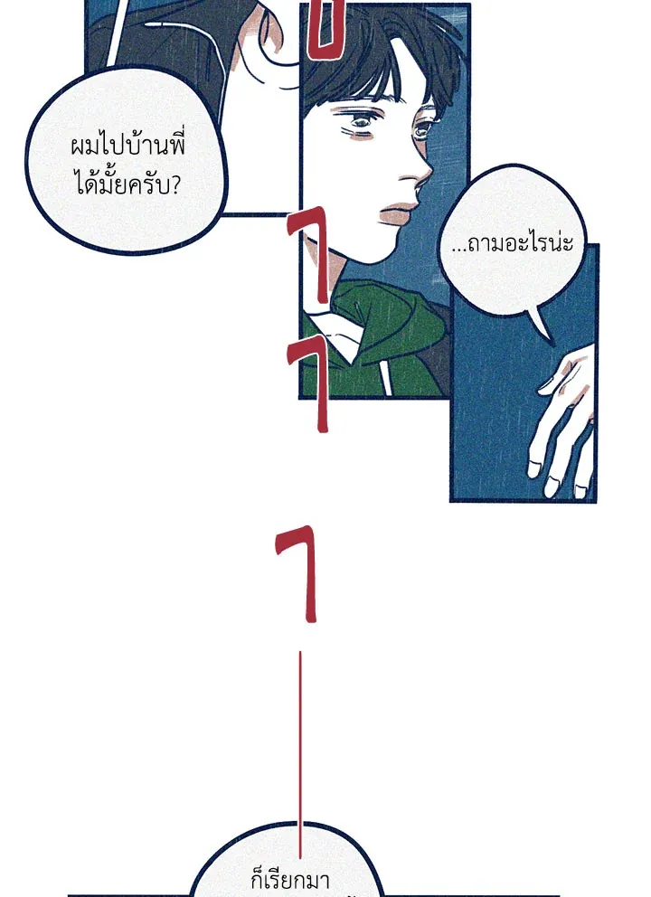 Hate Mate ตอนที่ 1546