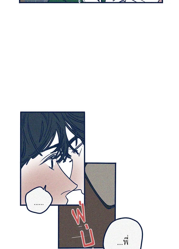 Hate Mate ตอนที่ 1554