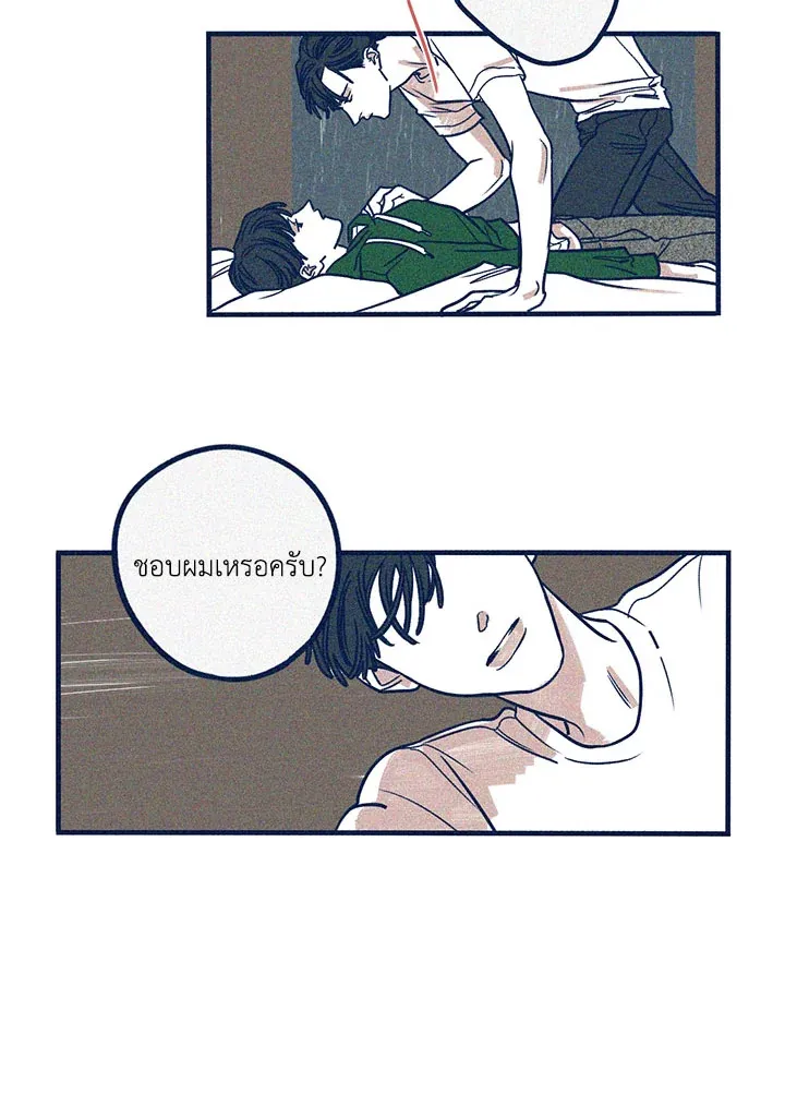 Hate Mate ตอนที่ 1555