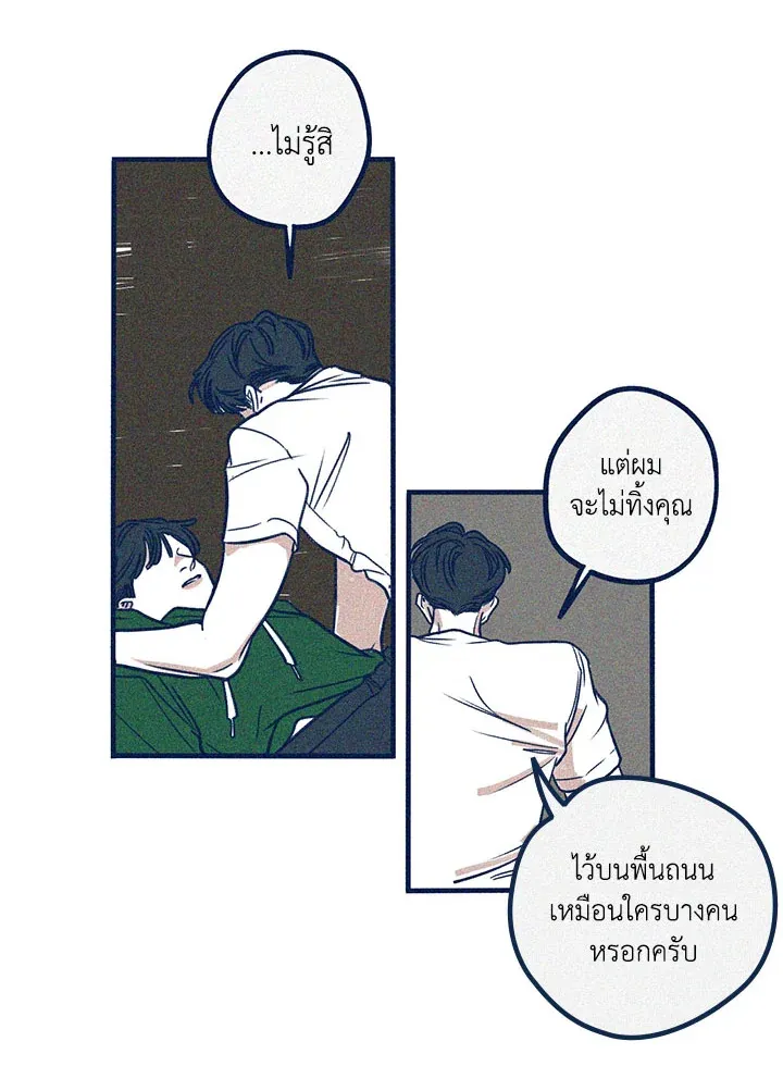 Hate Mate ตอนที่ 1556