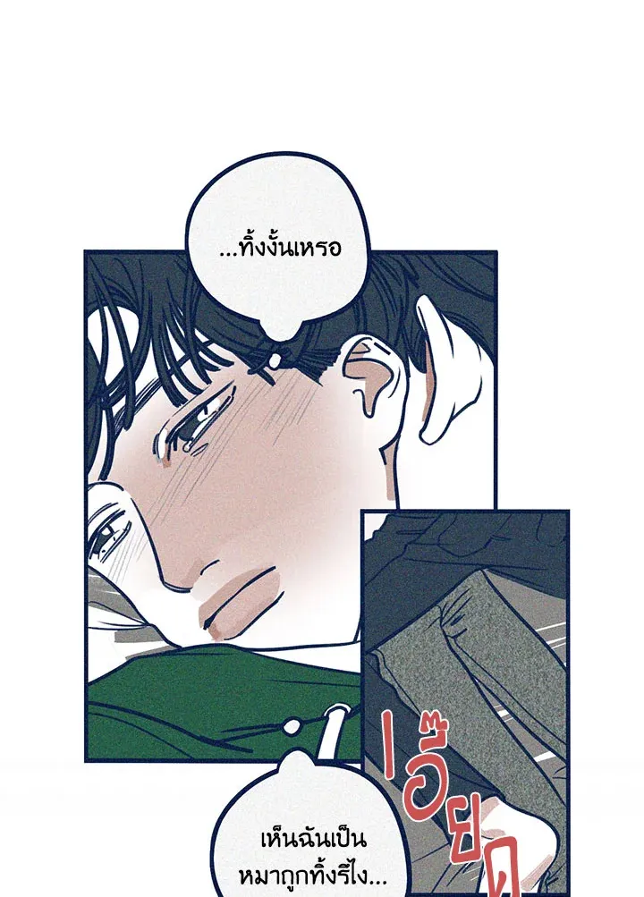 Hate Mate ตอนที่ 1558