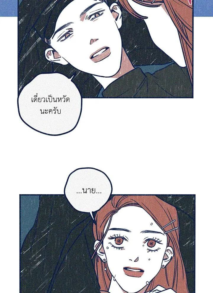 Hate Mate ตอนที่ 1603