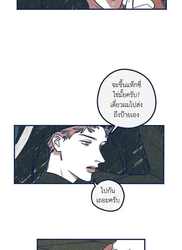 Hate Mate ตอนที่ 1604