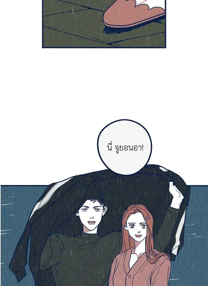 Hate Mate ตอนที่ 1605