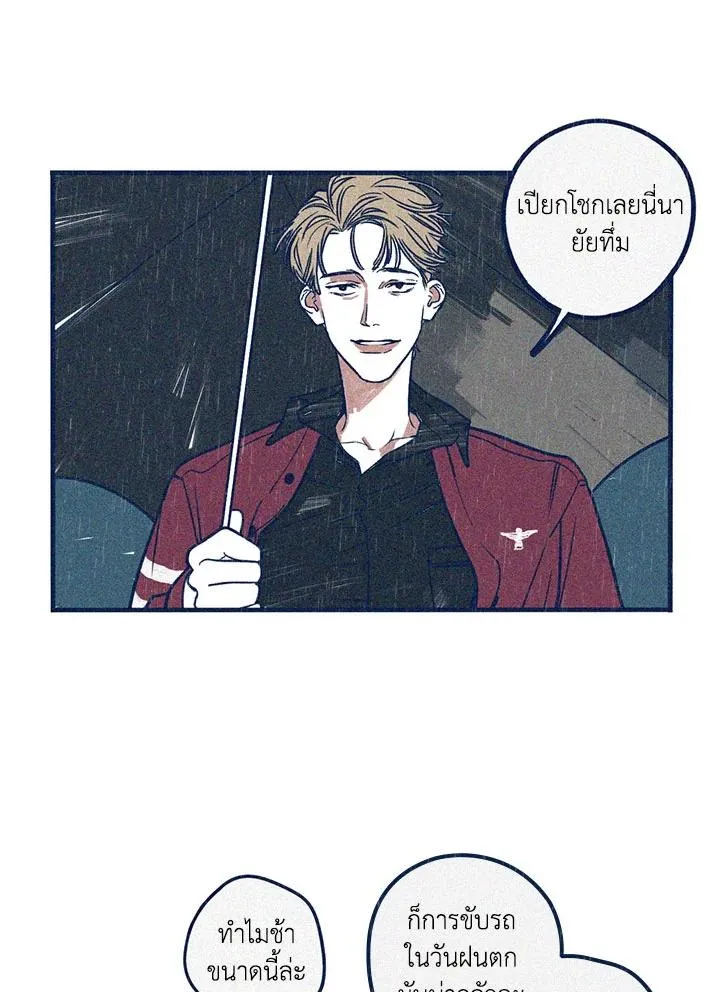 Hate Mate ตอนที่ 1607