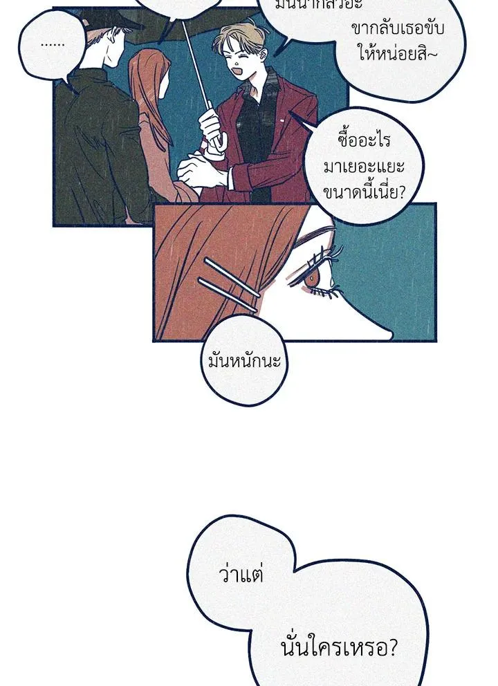 Hate Mate ตอนที่ 1608