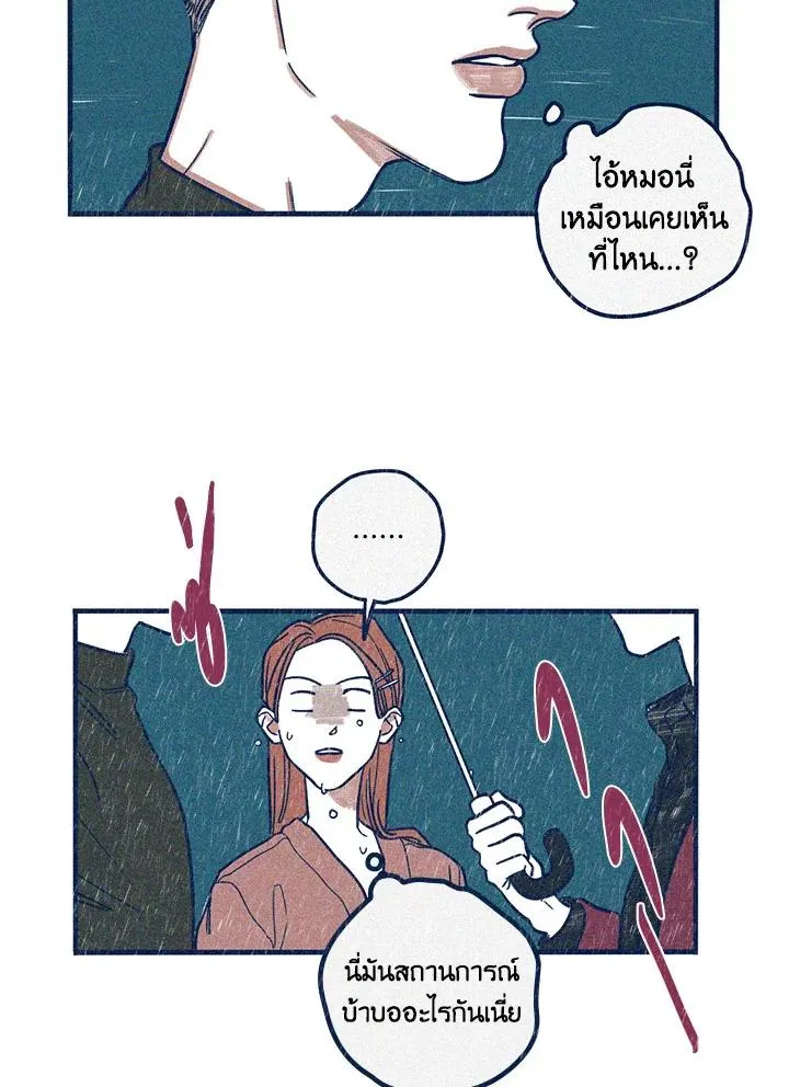 Hate Mate ตอนที่ 1610