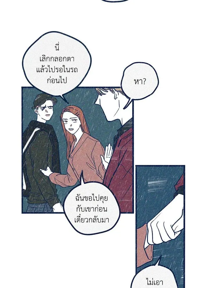 Hate Mate ตอนที่ 1611