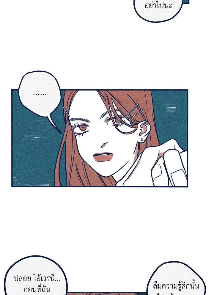 Hate Mate ตอนที่ 1612