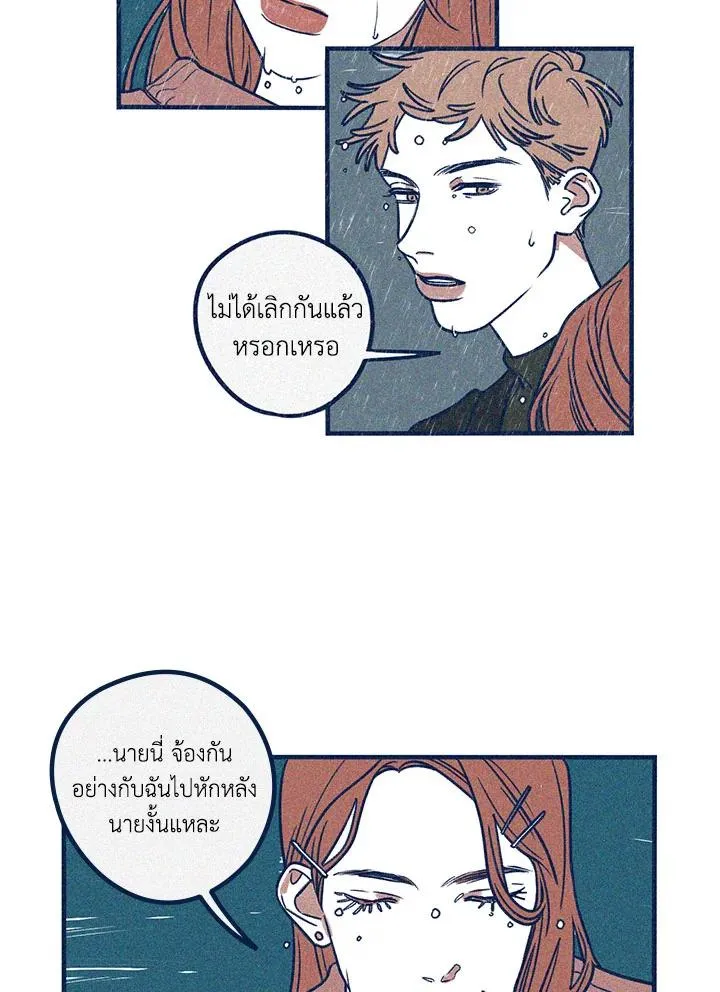 Hate Mate ตอนที่ 1616