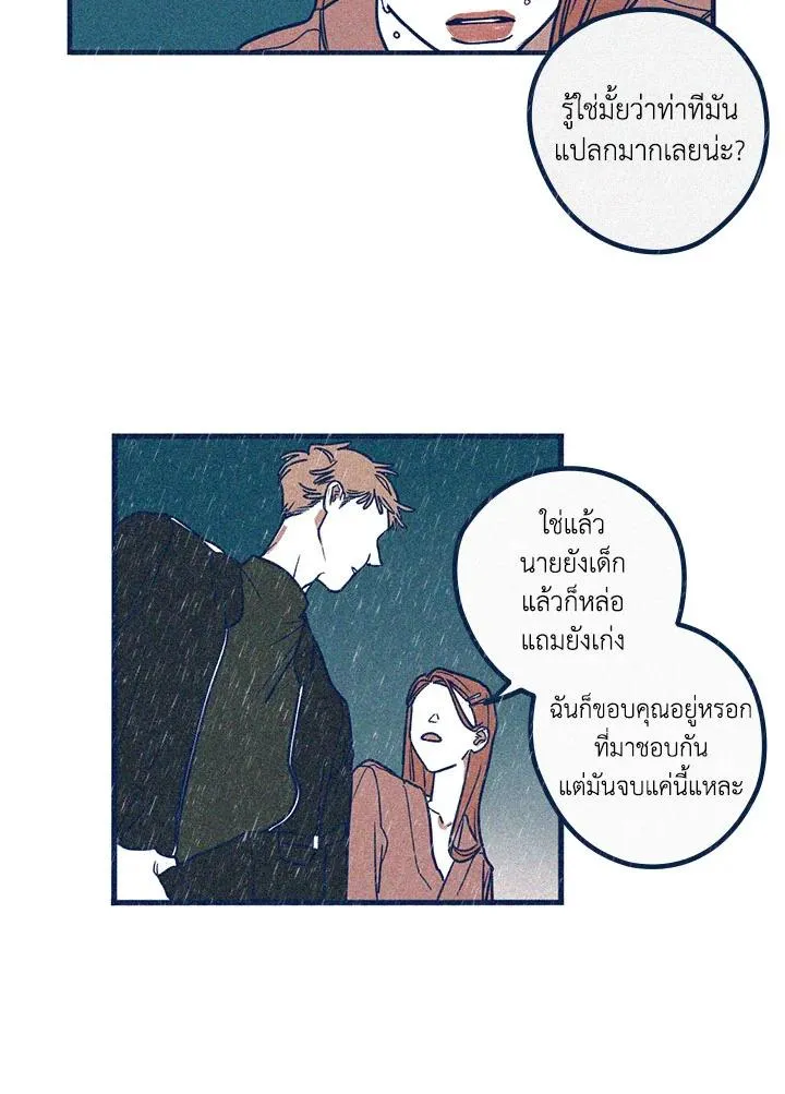 Hate Mate ตอนที่ 1617