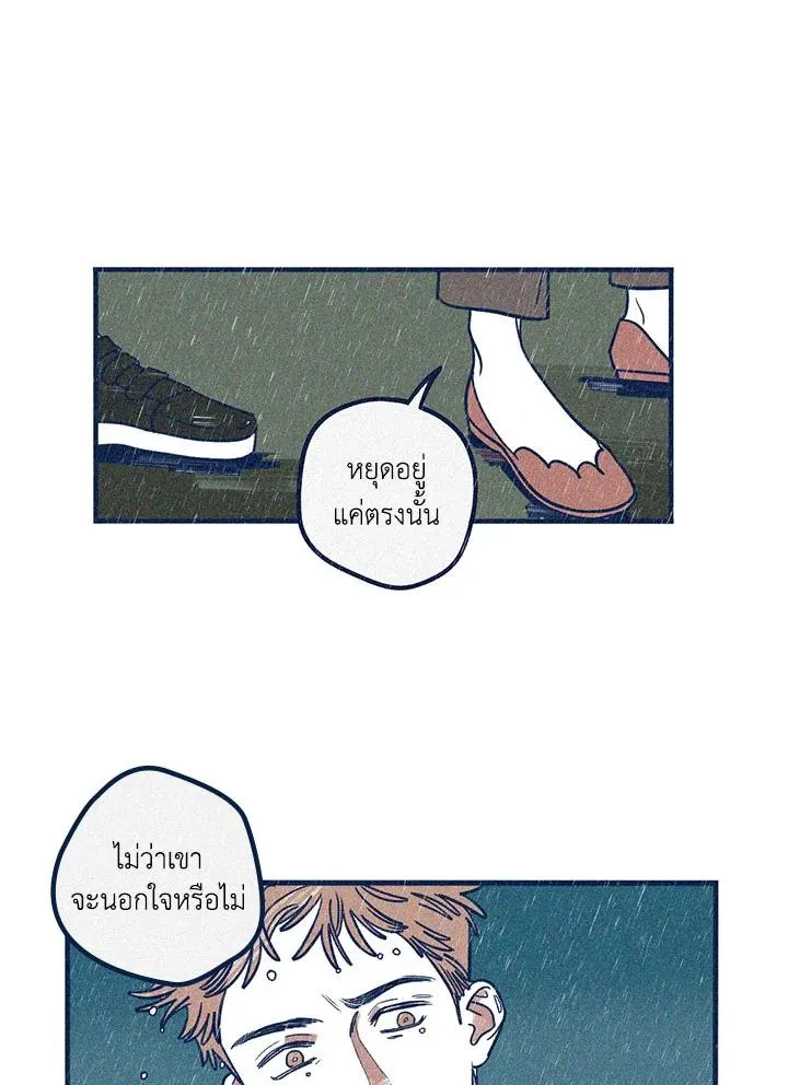 Hate Mate ตอนที่ 1618