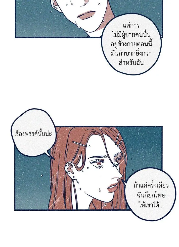 Hate Mate ตอนที่ 1619