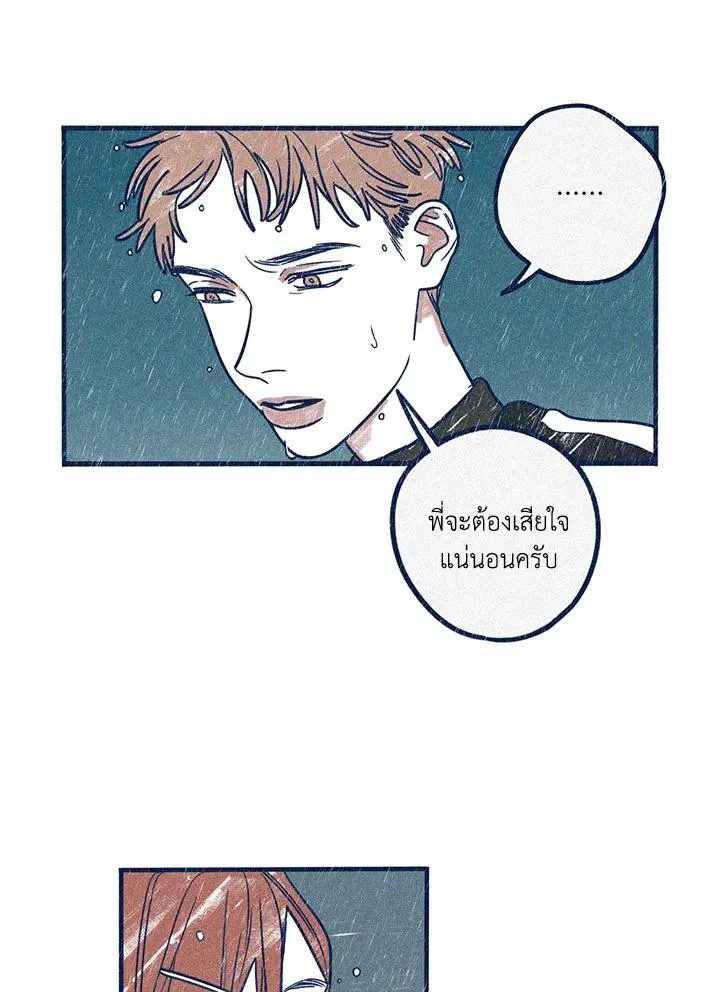 Hate Mate ตอนที่ 1620
