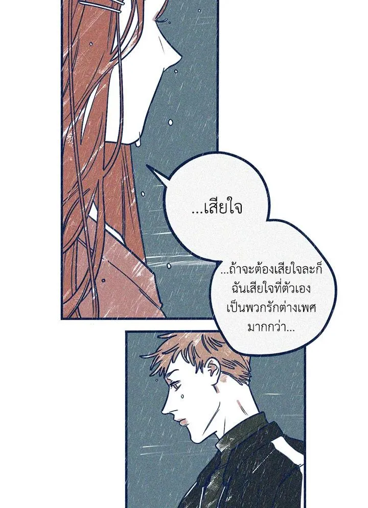 Hate Mate ตอนที่ 1621