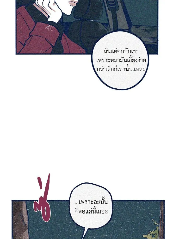 Hate Mate ตอนที่ 1623