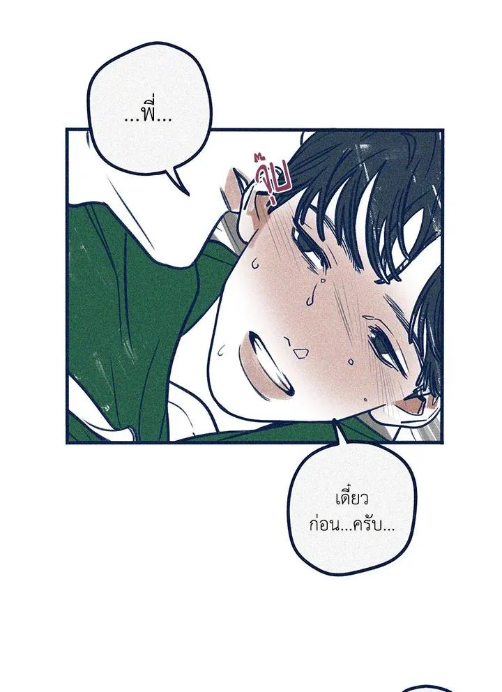 Hate Mate ตอนที่ 1627