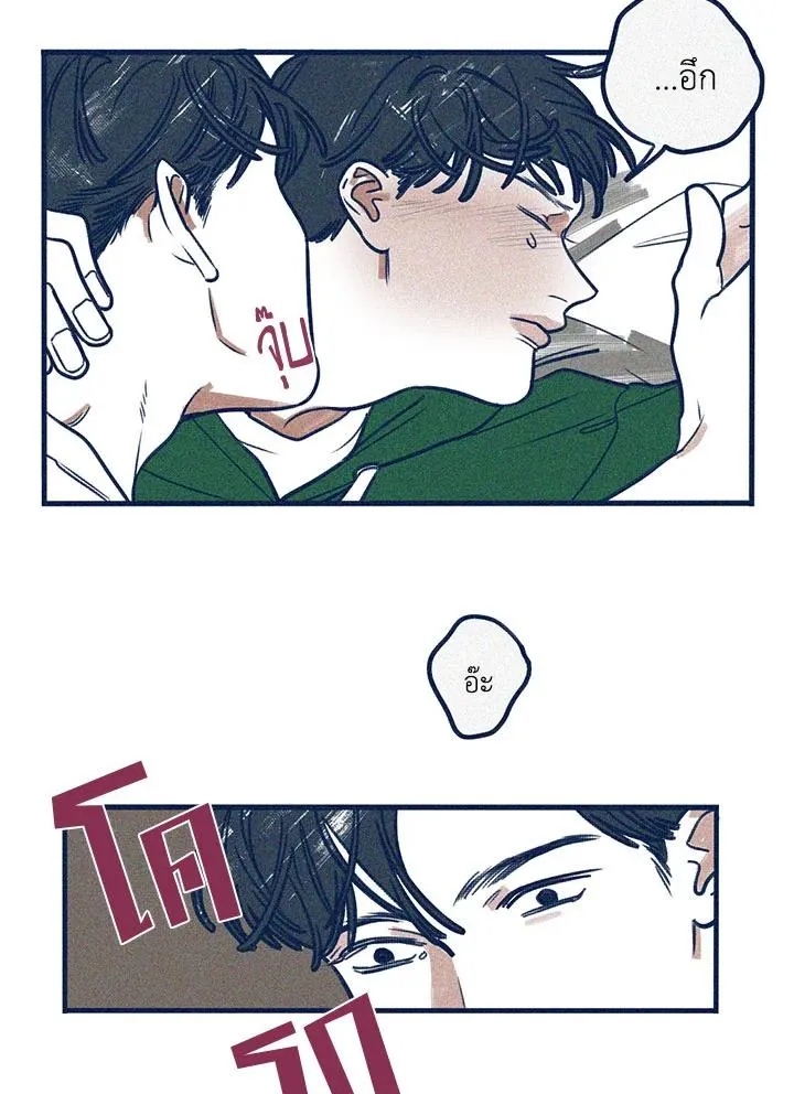 Hate Mate ตอนที่ 1628