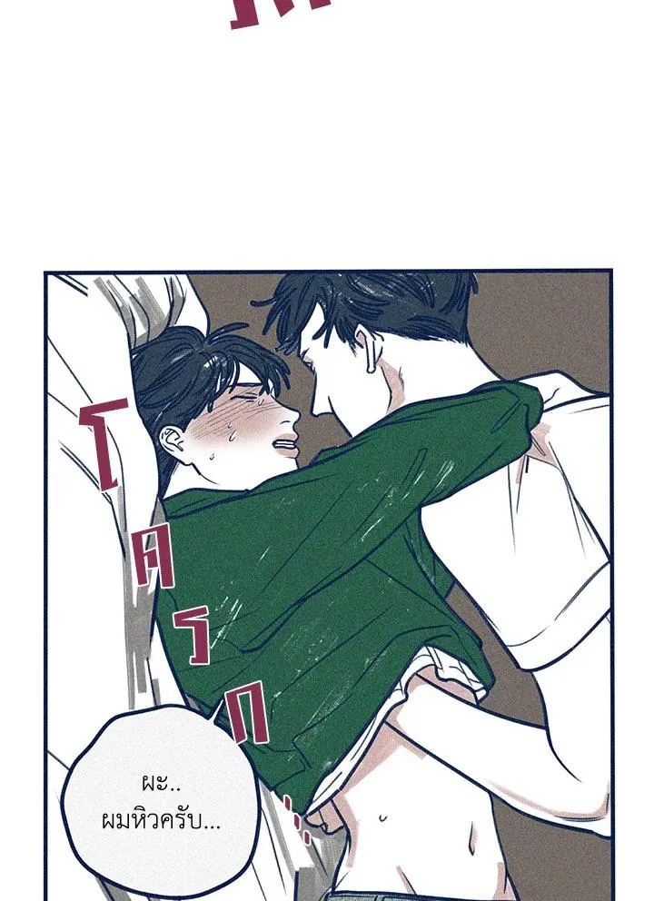 Hate Mate ตอนที่ 1629