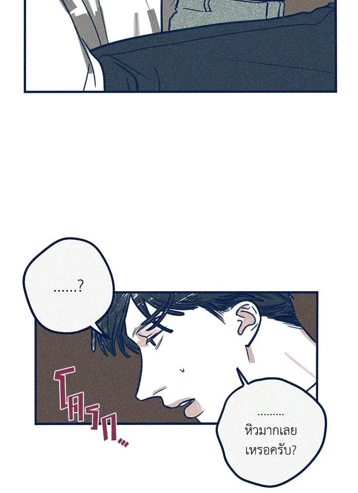 Hate Mate ตอนที่ 1630