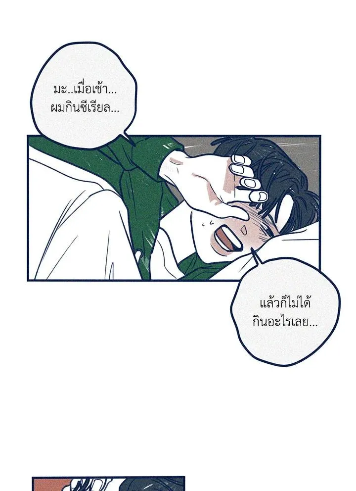 Hate Mate ตอนที่ 1631