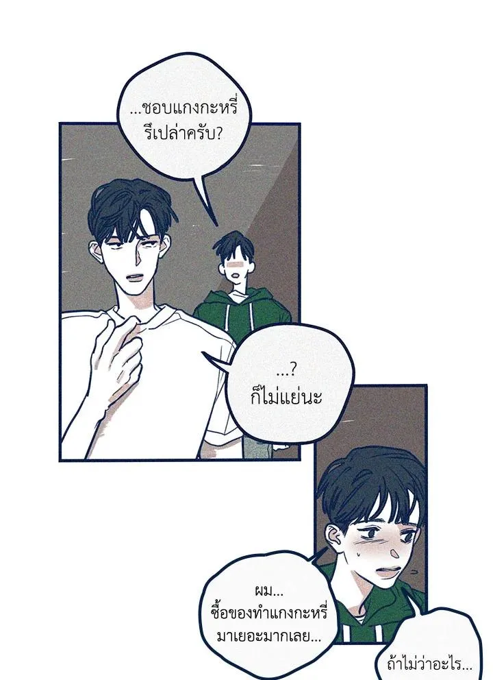 Hate Mate ตอนที่ 1635