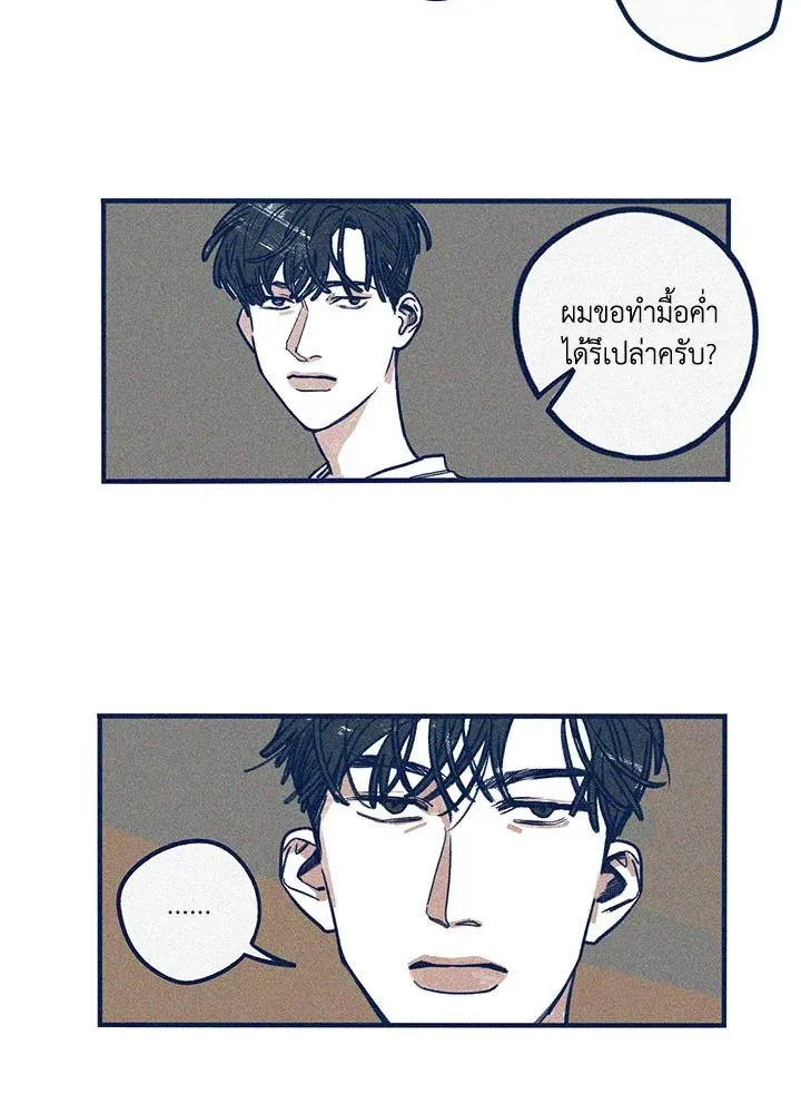 Hate Mate ตอนที่ 1636