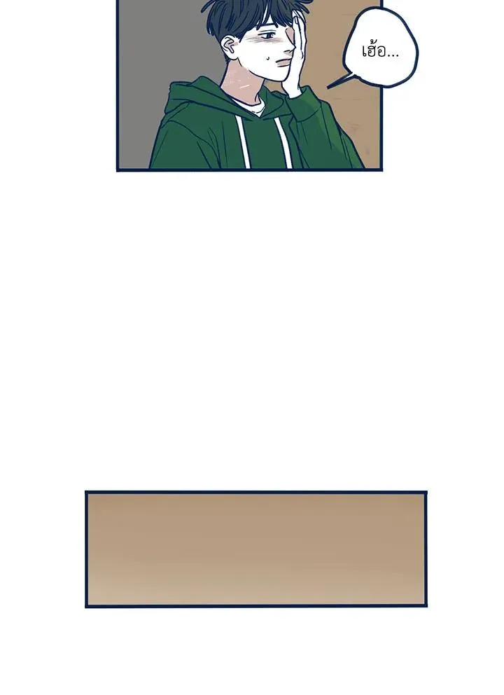 Hate Mate ตอนที่ 1640