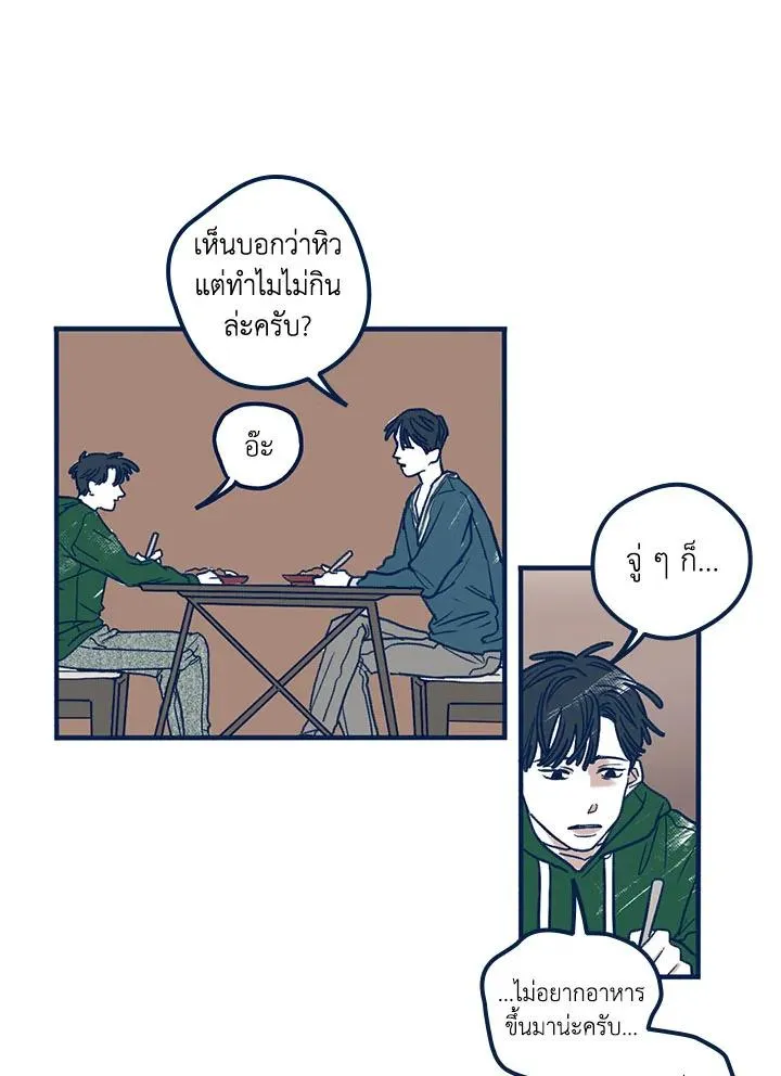Hate Mate ตอนที่ 1643