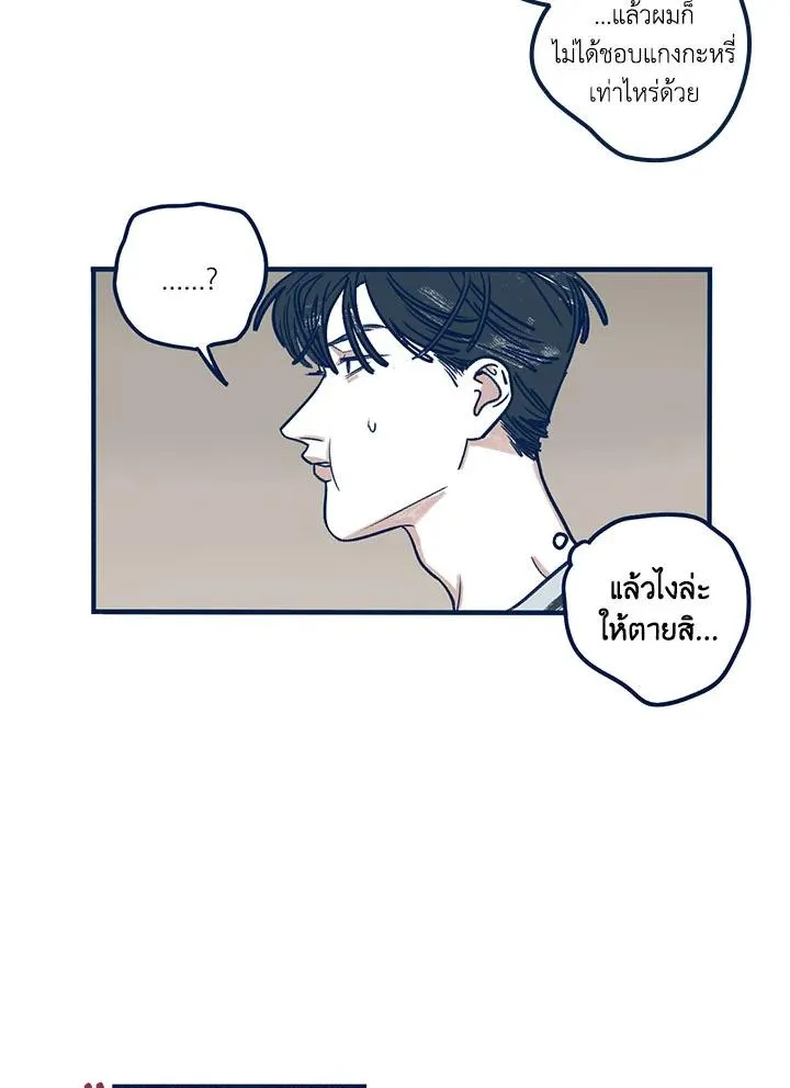 Hate Mate ตอนที่ 1644