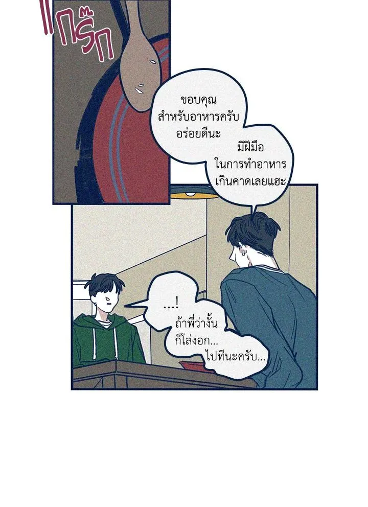 Hate Mate ตอนที่ 1645