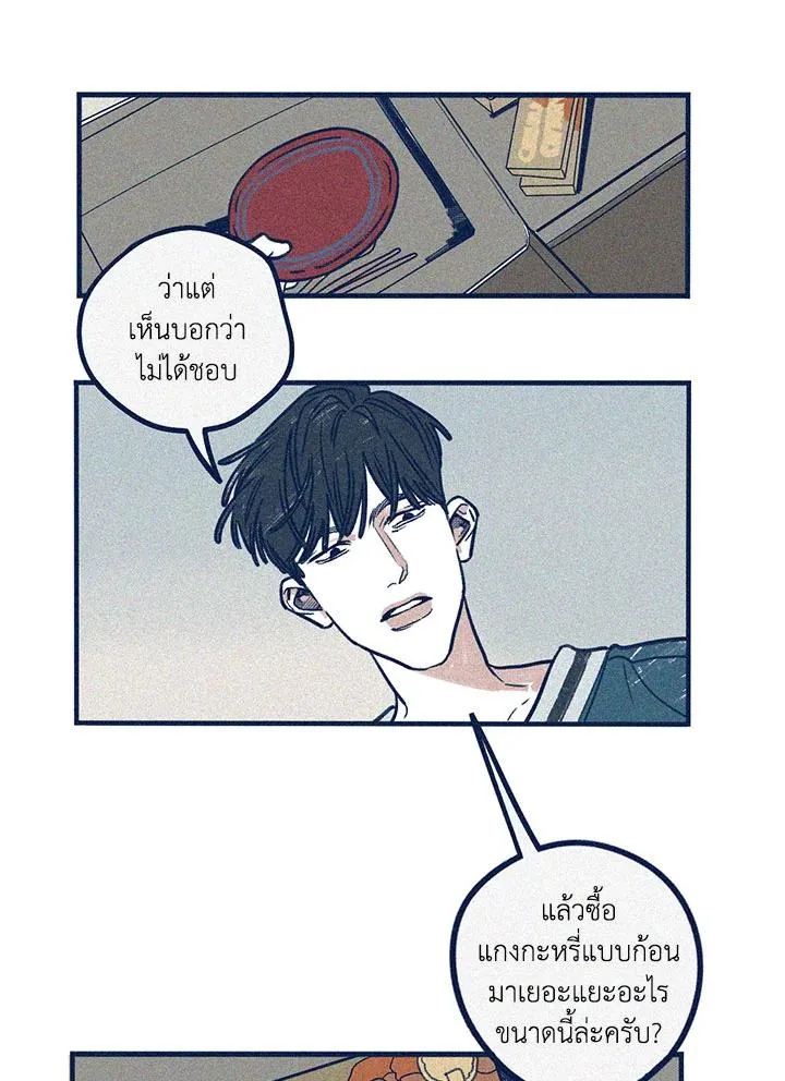 Hate Mate ตอนที่ 1646