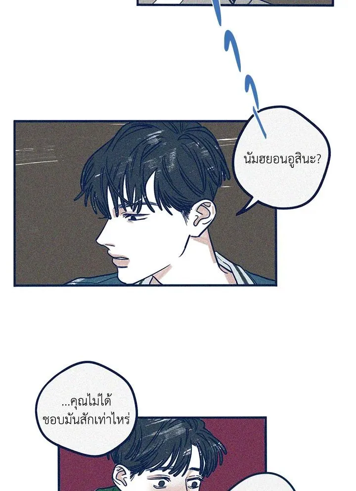 Hate Mate ตอนที่ 1648