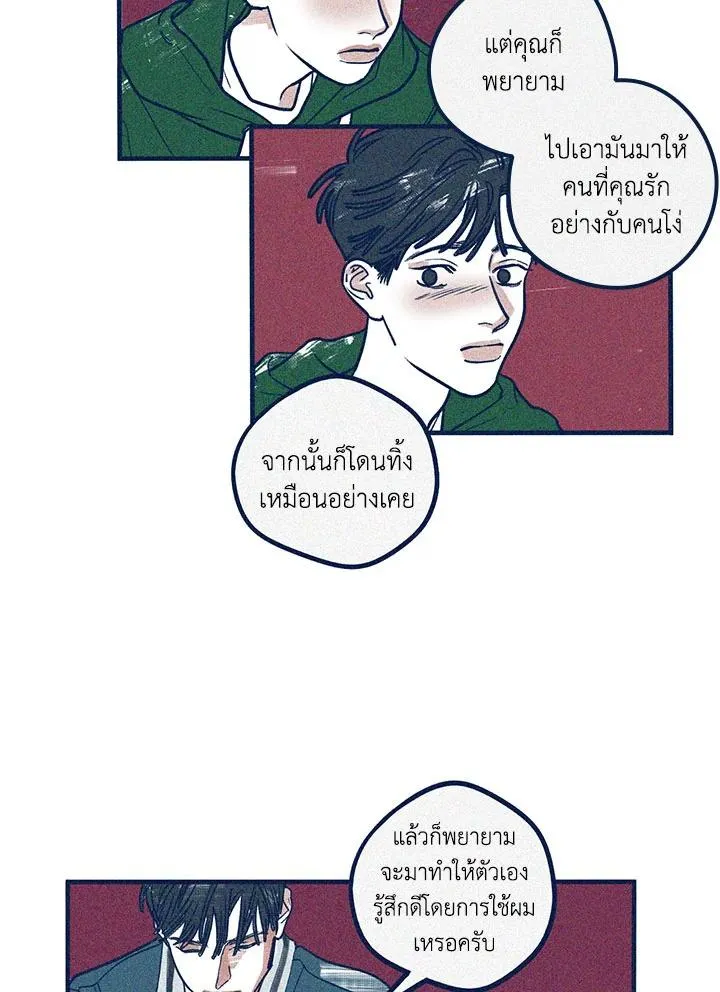 Hate Mate ตอนที่ 1649