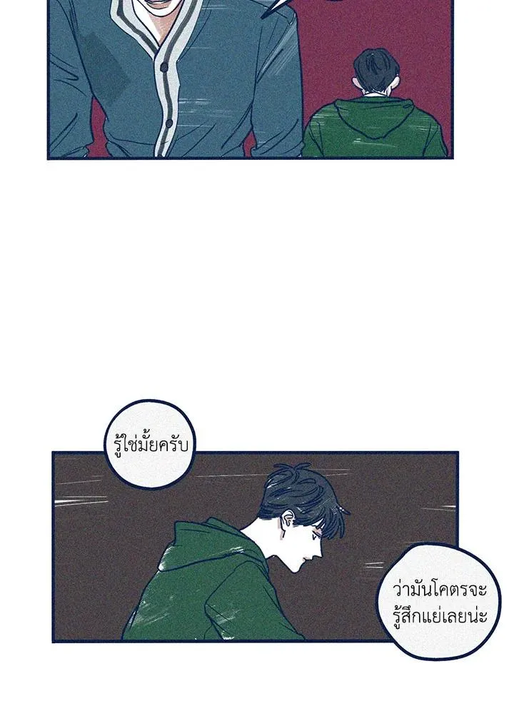 Hate Mate ตอนที่ 1650