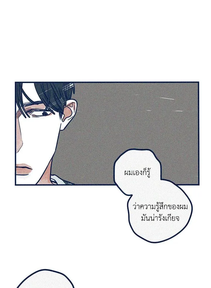 Hate Mate ตอนที่ 1651