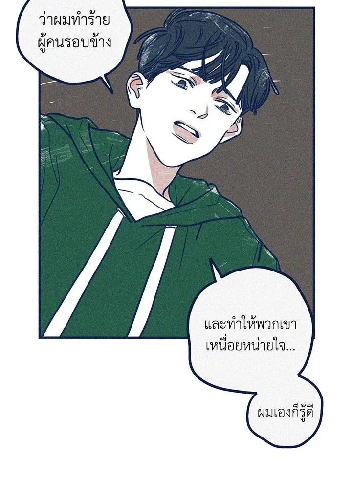 Hate Mate ตอนที่ 1652
