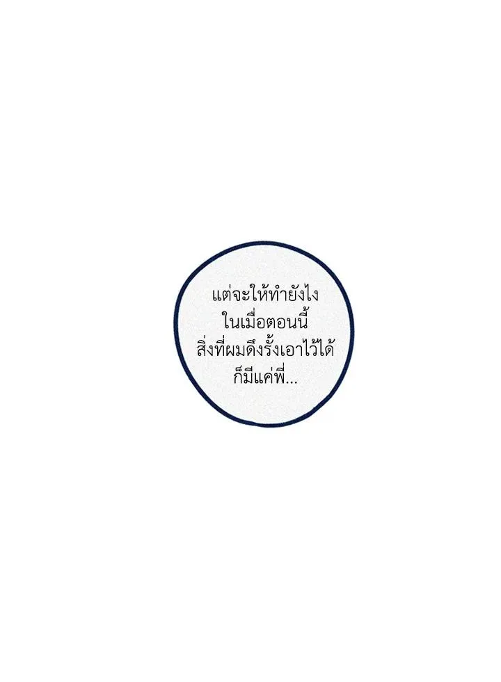 Hate Mate ตอนที่ 1653