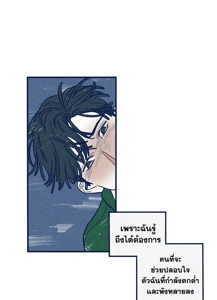 Hate Mate ตอนที่ 1702