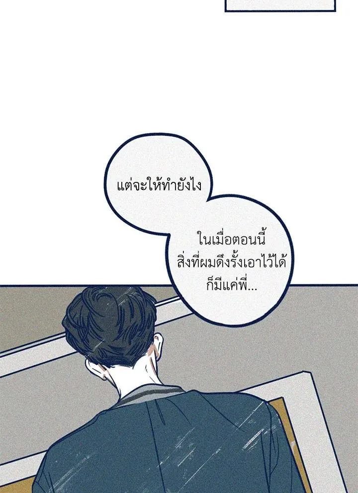 Hate Mate ตอนที่ 1703