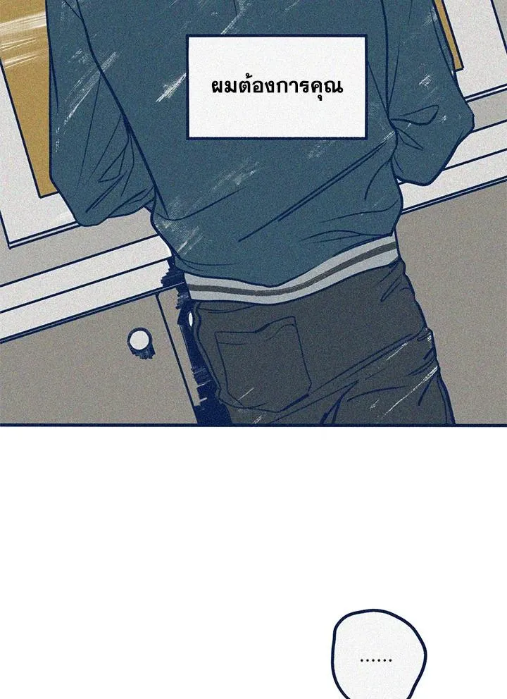 Hate Mate ตอนที่ 1704